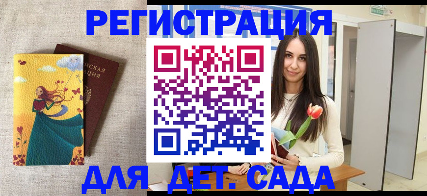 прописка штамп в Курганинске