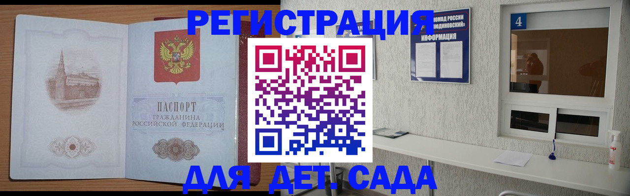 прописка в квартире в Курганинске